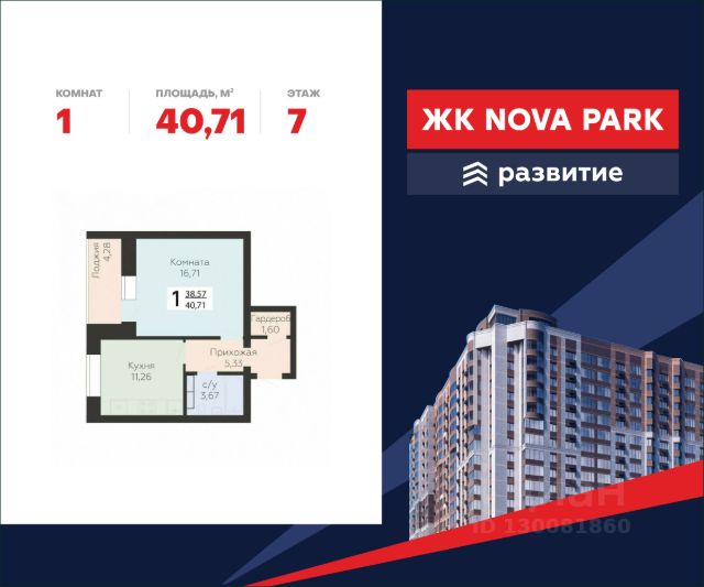 ЖК «Nova Парк»