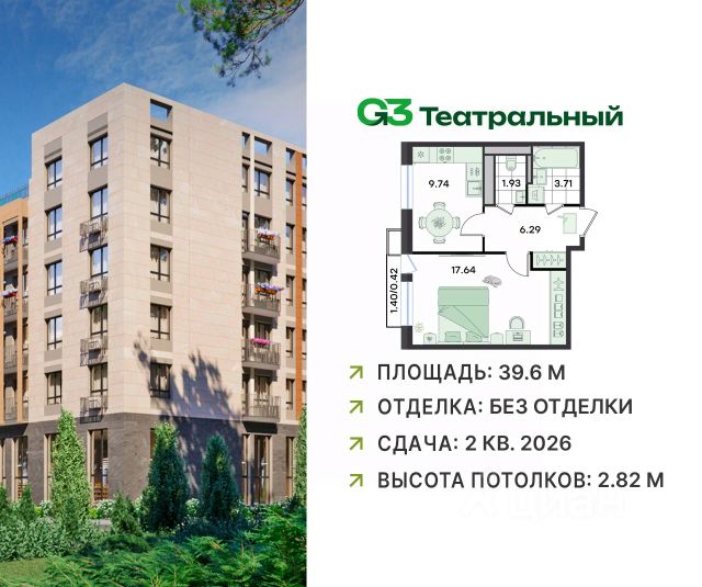 ЖК «G3 Театральный»