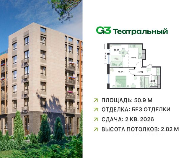 ЖК «G3 Театральный»
