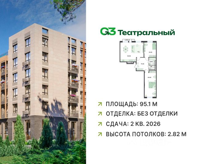 ЖК «G3 Театральный»