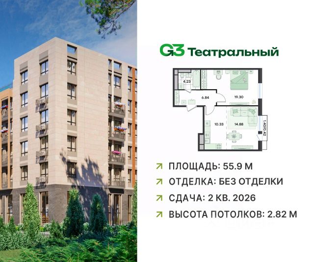ЖК «G3 Театральный»