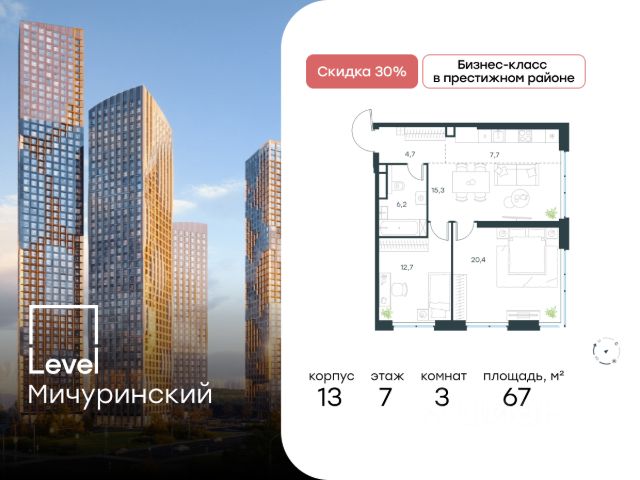 3-комн. кв, 67/33,1/23 кв.м., этаж 31/7