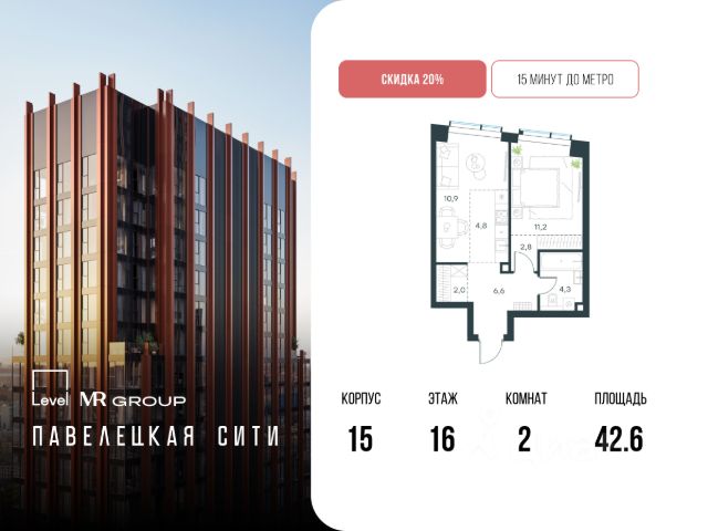 2-комн. кв, 42,6/11,2/15,7 кв.м., этаж 45/16