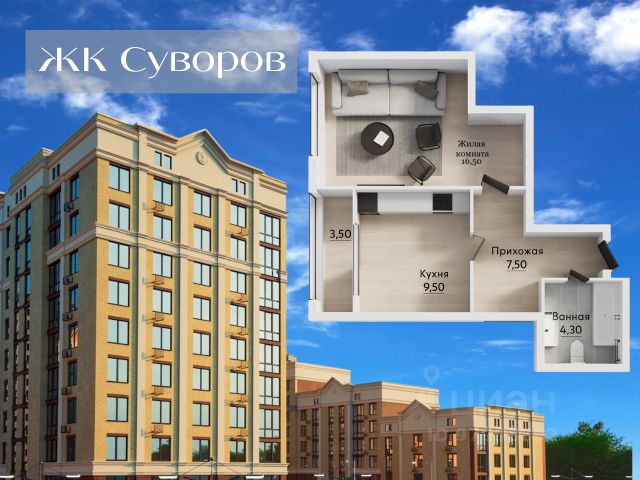 ЖК «Суворов»
