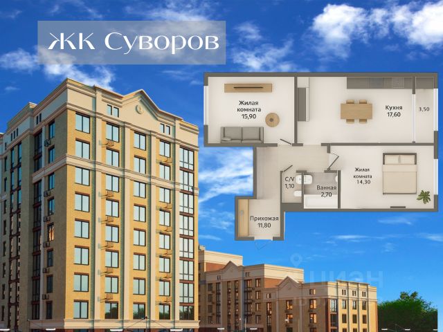 ЖК «Суворов»