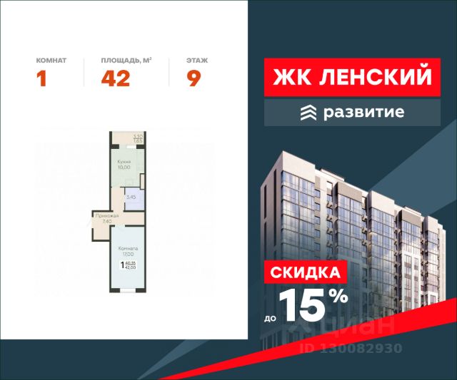 ЖК «Ленский»