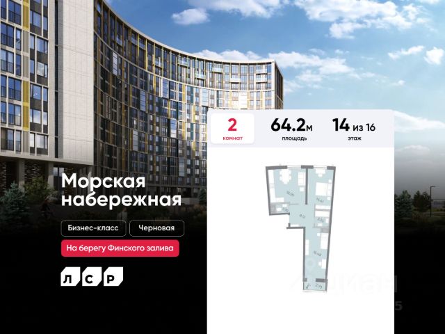 ЖК «Морская набережная. SeaView»