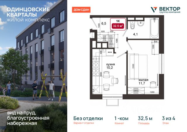 ЖК «Одинцовские кварталы»