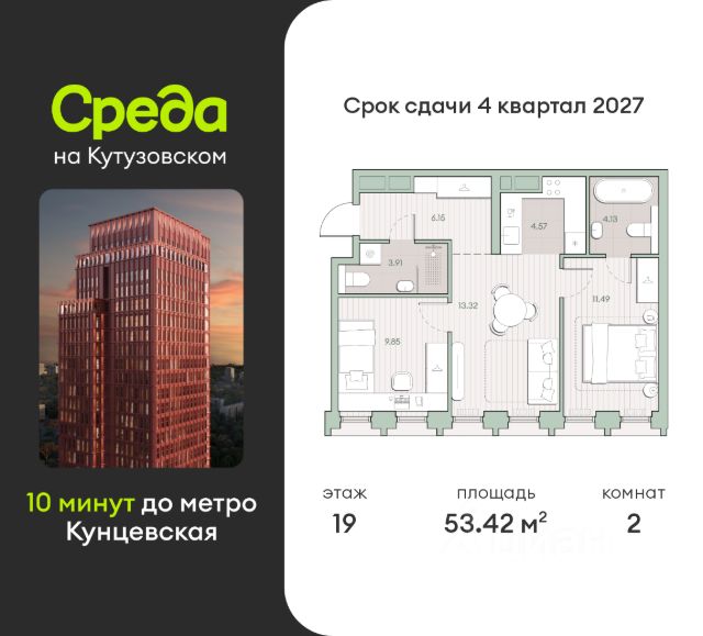 2-комн. кв, 53,42/21,3/4,6 кв.м., этаж 44/19