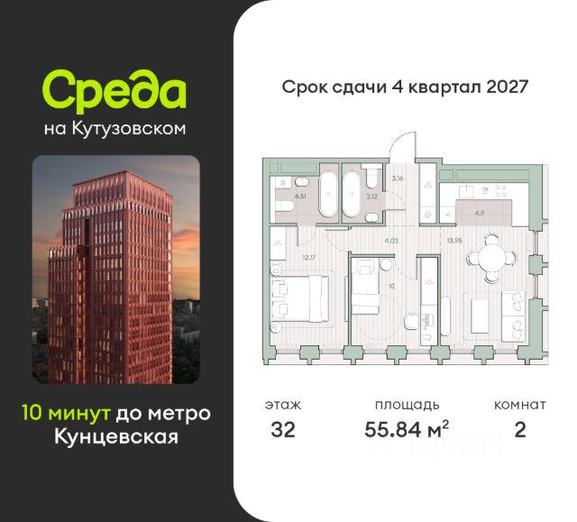 ЖК «Среда на Кутузовском»