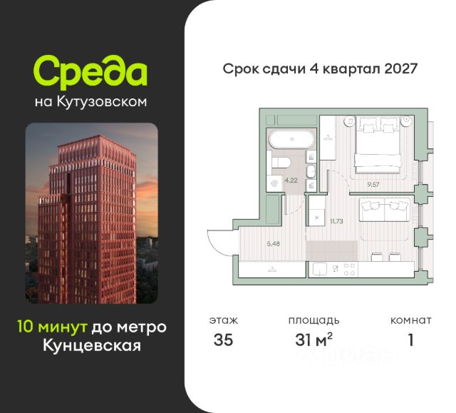 ЖК «Среда на Кутузовском»
