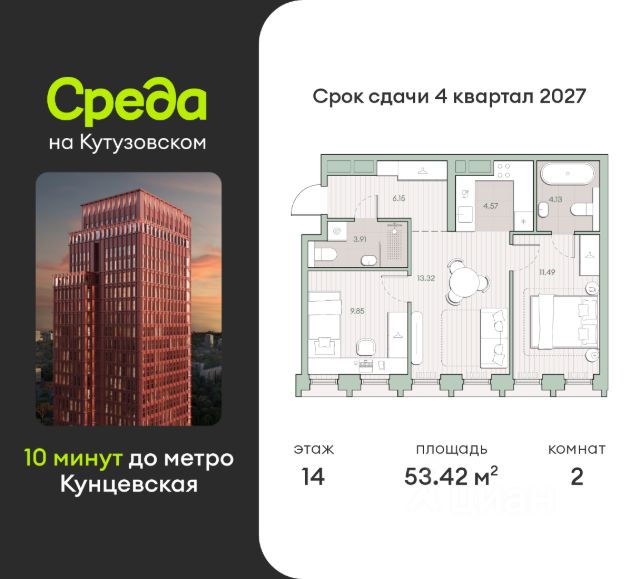 ЖК «Среда на Кутузовском»