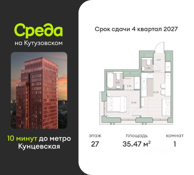 ЖК «Среда на Кутузовском»
