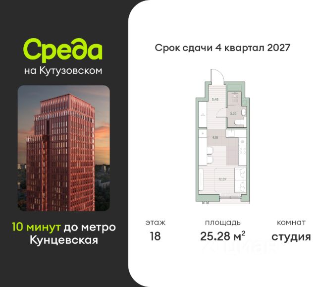 Студ., 25,28/12,4/4,2 кв.м., этаж 30/18