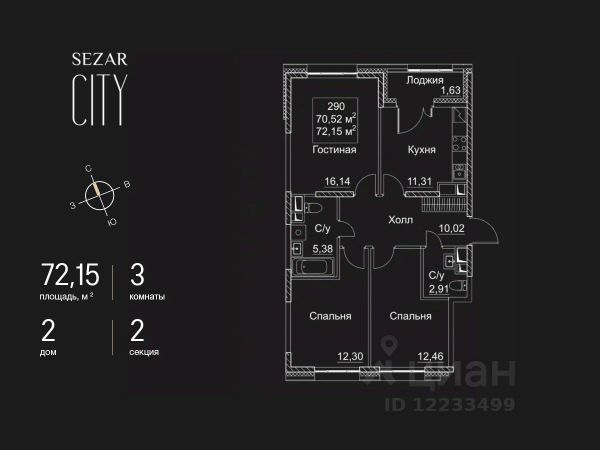 3-комн. кв, 72,15/40,9/11,3 кв.м., этаж 28/2