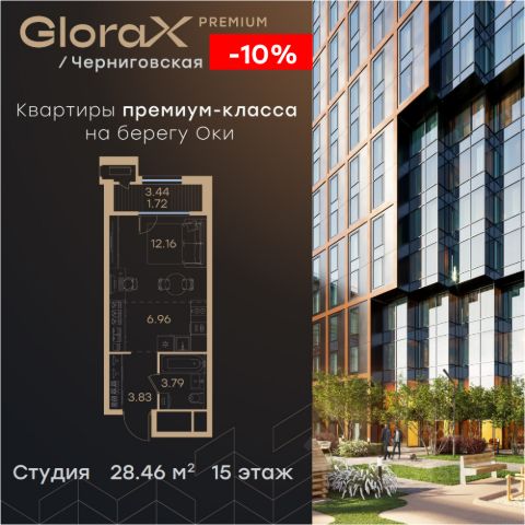 ЖК «GloraX Premium Черниговская»