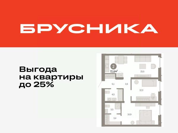 ЖК «Республики 205»