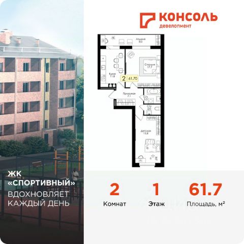 ЖК «Спортивный»
