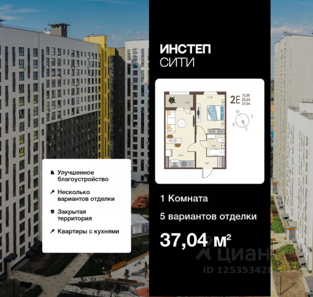 ЖК «Инстеп.Сити»