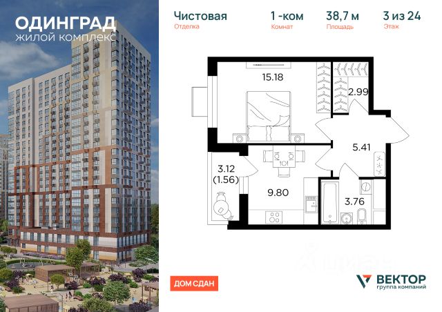 ЖК «Одинград Квартал Семейный»
