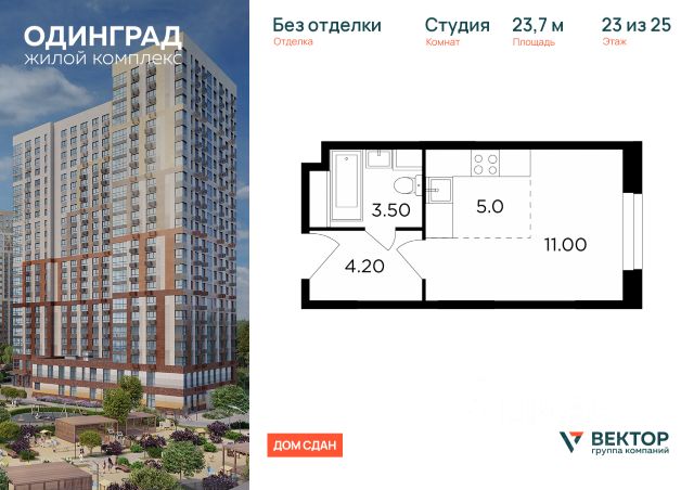 ЖК «Одинград Квартал Семейный»