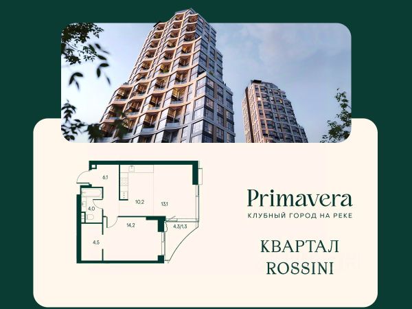 ЖК «Клубный город на реке Primavera»