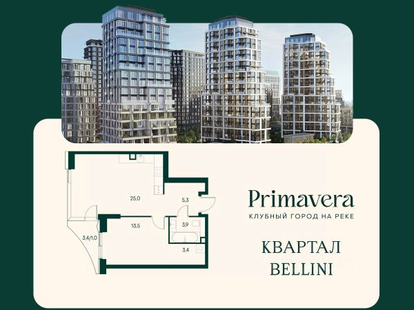 ЖК «Клубный город на реке Primavera»