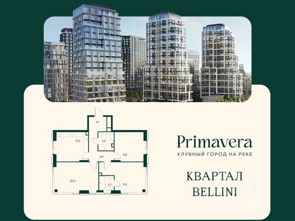 ЖК «Клубный город на реке Primavera»