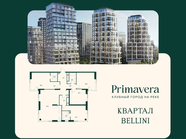 ЖК «Клубный город на реке Primavera»