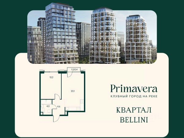 ЖК «Клубный город на реке Primavera»