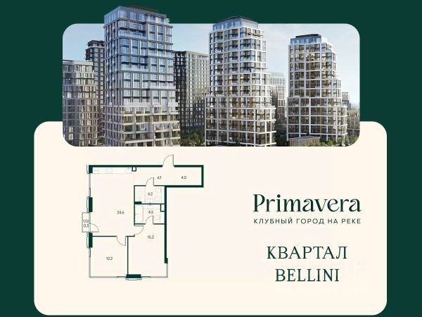 ЖК «Клубный город на реке Primavera»