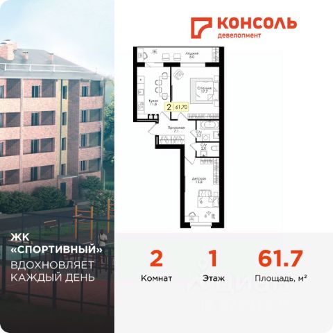 ЖК «Спортивный»