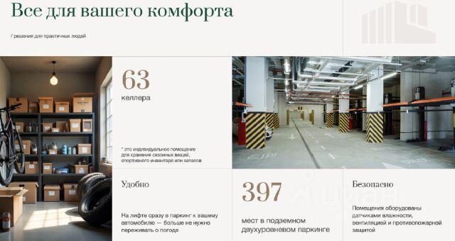 ЖК «Квартет»