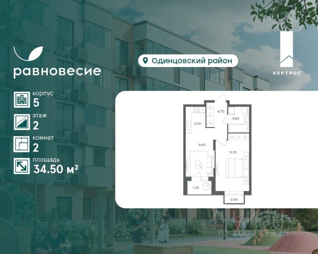 ЖК «Равновесие»