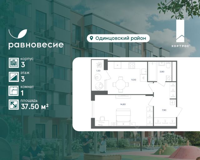 ЖК «Равновесие»