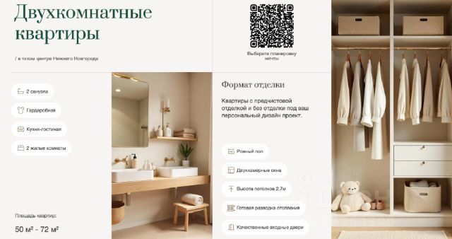 ЖК «Квартет»