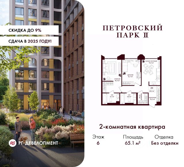 2-комн. кв, 65,1/29,1/13,2 кв.м., этаж 17/6