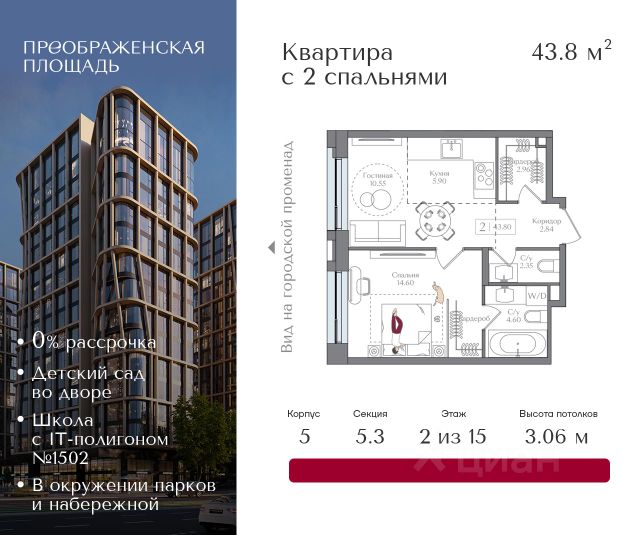 ЖК «Преображенская площадь»