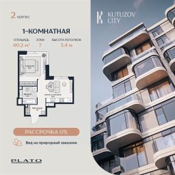 1-комн.кв., 40 м², этаж 7