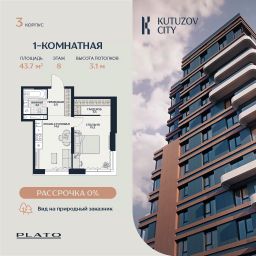 1-комн.кв., 44 м², этаж 8