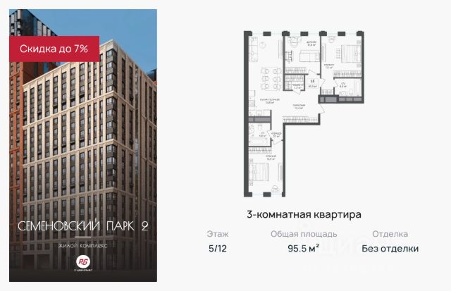 ЖК «Семеновский парк 2»