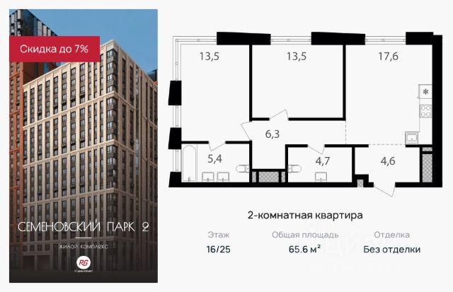ЖК «Семеновский парк 2»