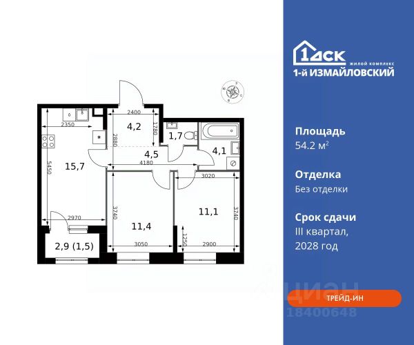 2-комн. кв, 54,2/22,5/15,7 кв.м., этаж 32/23
