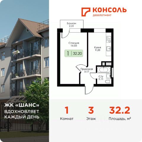 ЖК «Шанс»