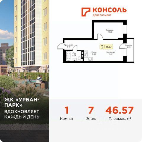 ЖК «Урбан-Парк»
