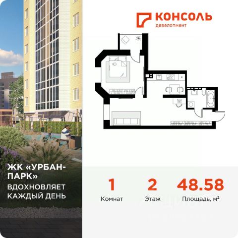 ЖК «Урбан-Парк»