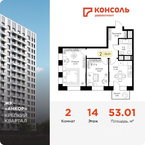 ЖК «Анкор»