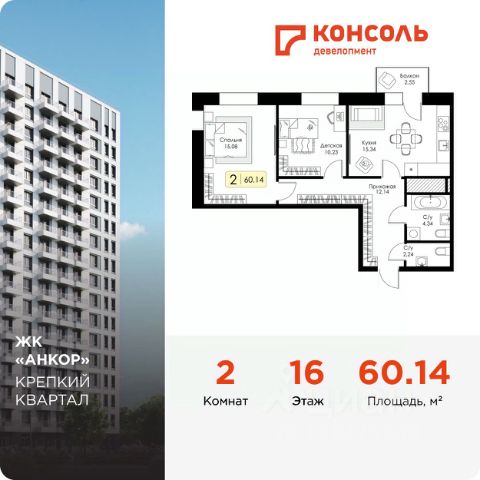 ЖК «Анкор»