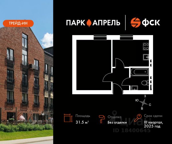 ЖК «Парк Апрель»