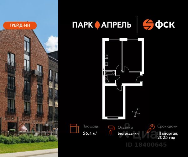 ЖК «Парк Апрель»